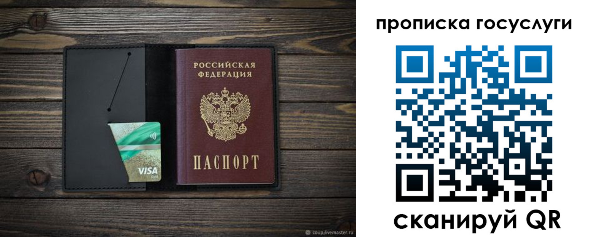 прописка для военкомата в Данкове